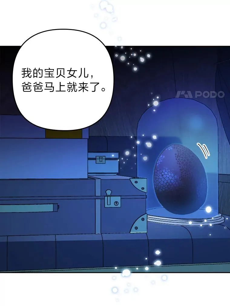 3.一点点融化 第114页