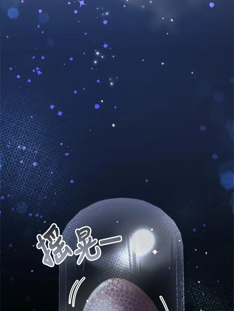 3.一点点融化 第116页