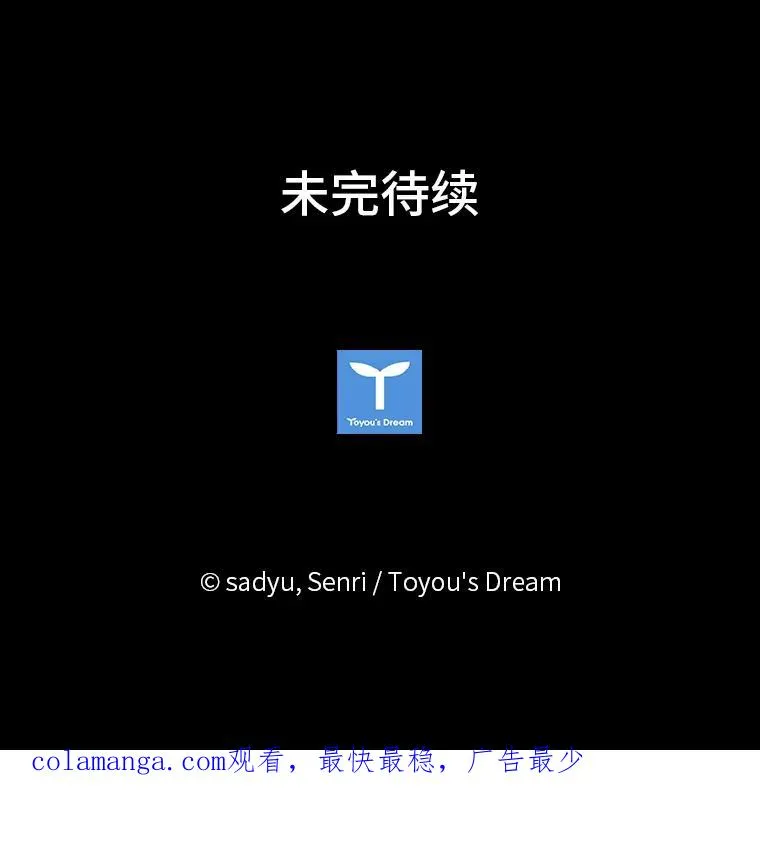 3.一点点融化 第118页