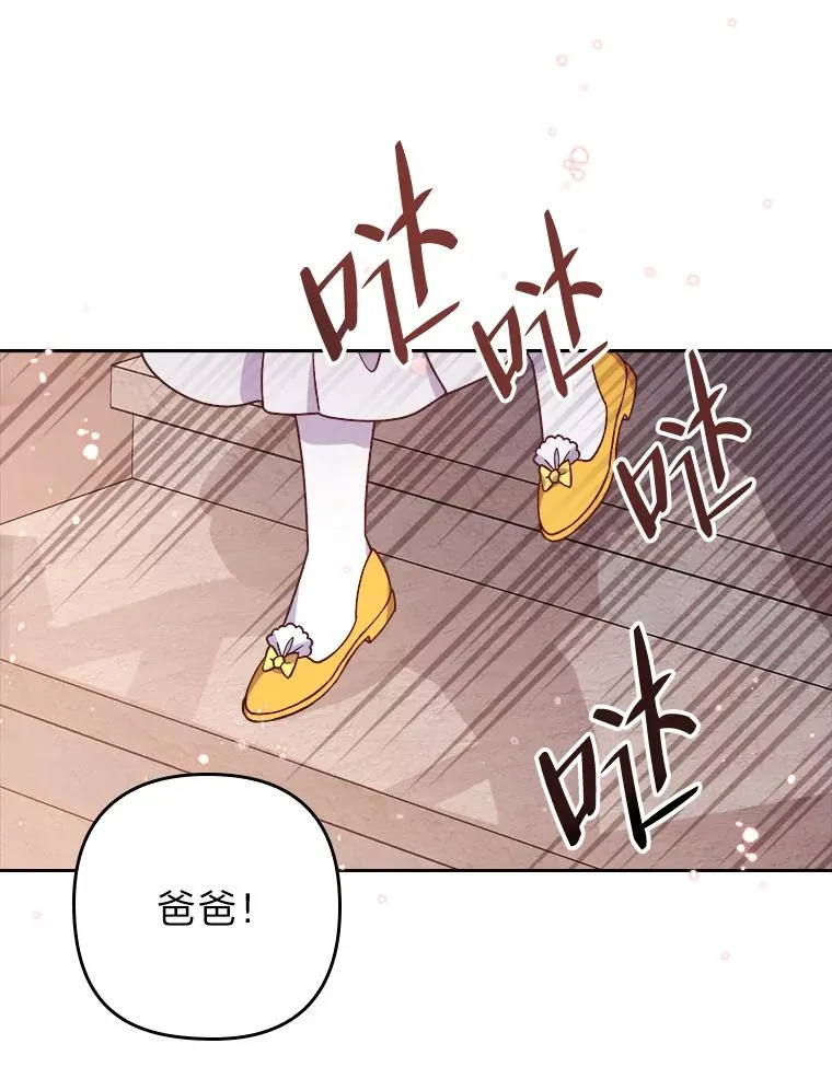 4.红着耳朵的你 第3页