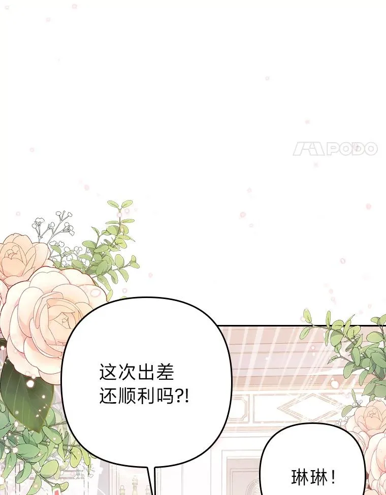 4.红着耳朵的你 第4页