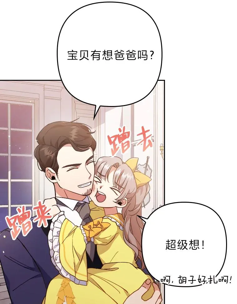 4.红着耳朵的你 第6页