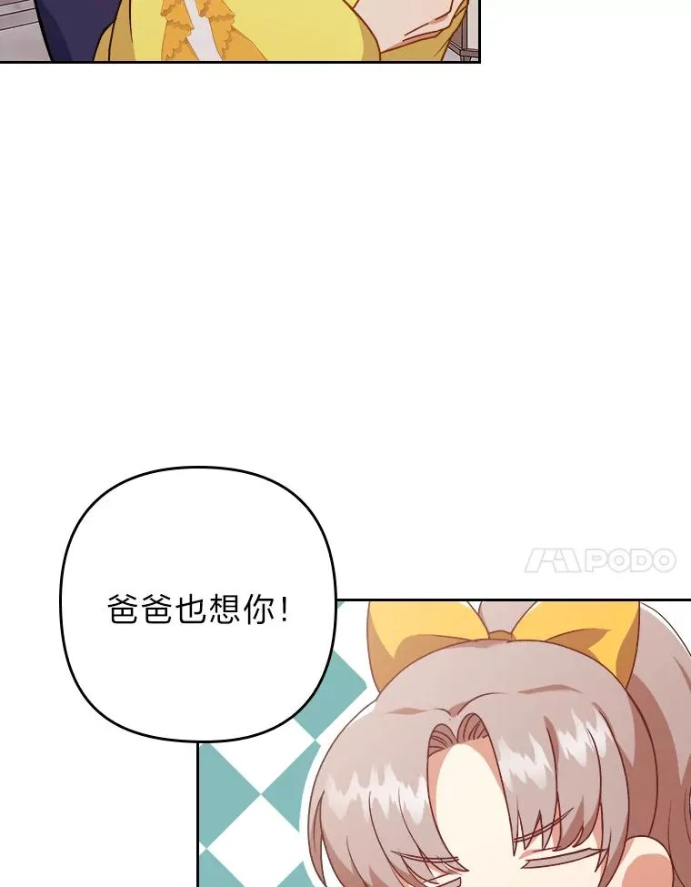 4.红着耳朵的你 第7页