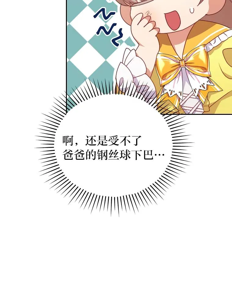 4.红着耳朵的你 第8页