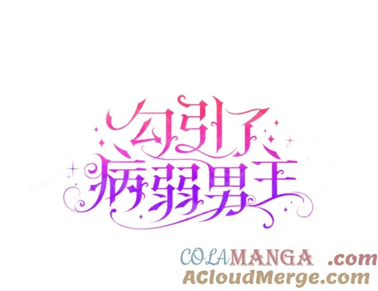 4.红着耳朵的你 第9页