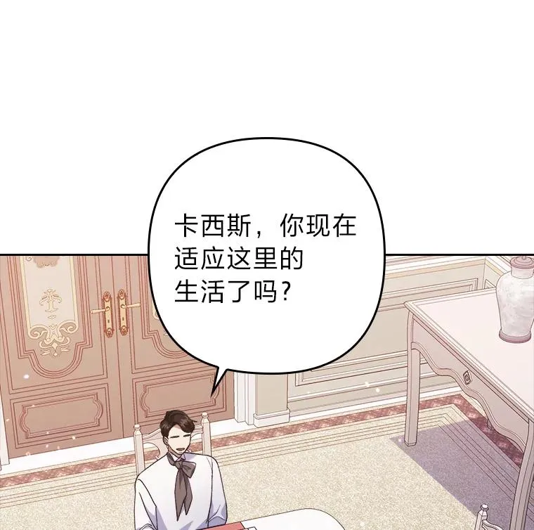 4.红着耳朵的你 第11页