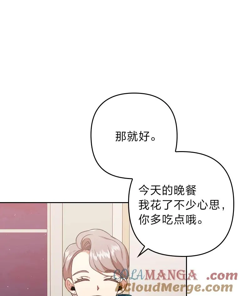 4.红着耳朵的你 第13页