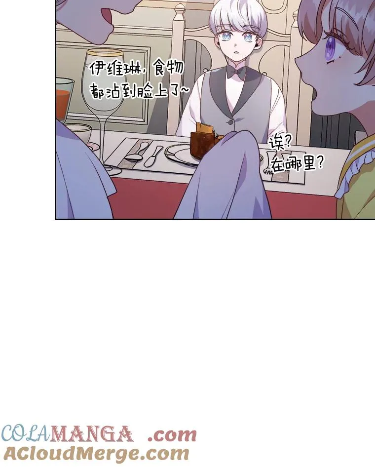 4.红着耳朵的你 第17页
