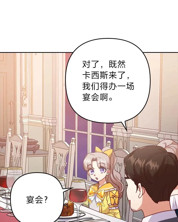 4.红着耳朵的你 第18页