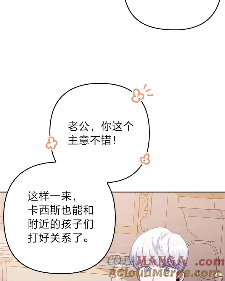 4.红着耳朵的你 第21页