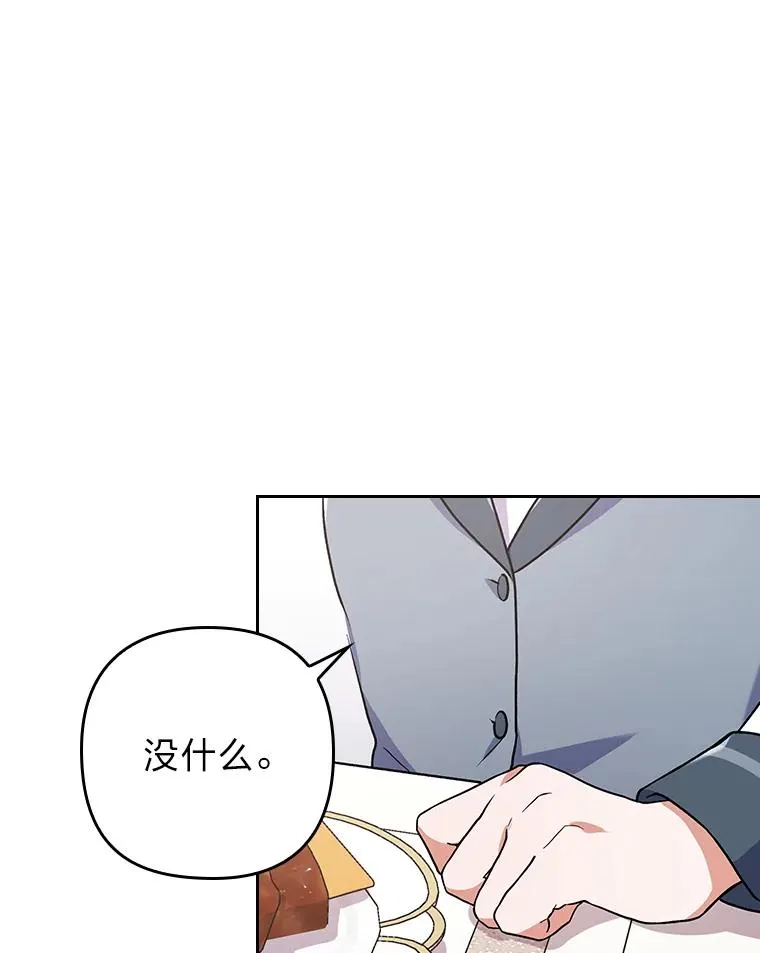 4.红着耳朵的你 第24页