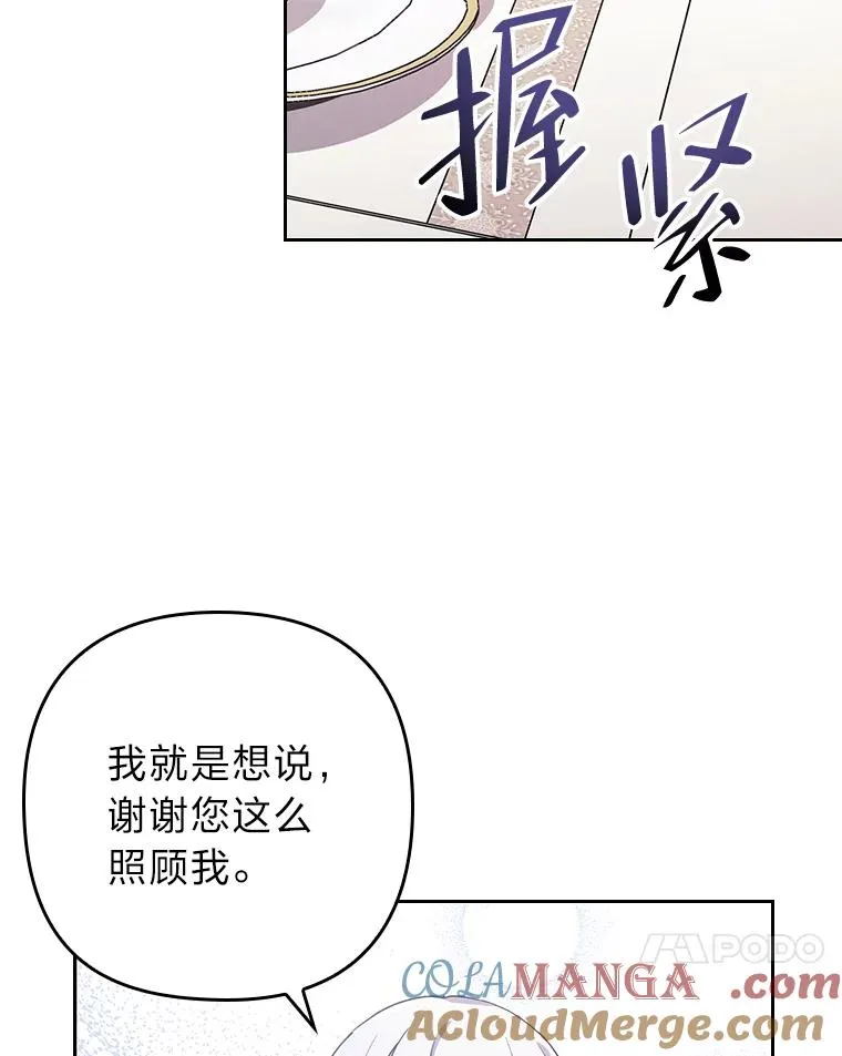 4.红着耳朵的你 第25页