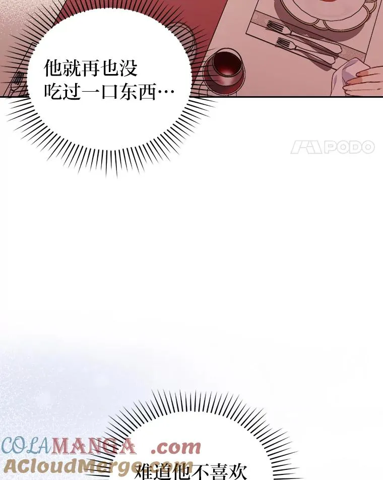 4.红着耳朵的你 第29页