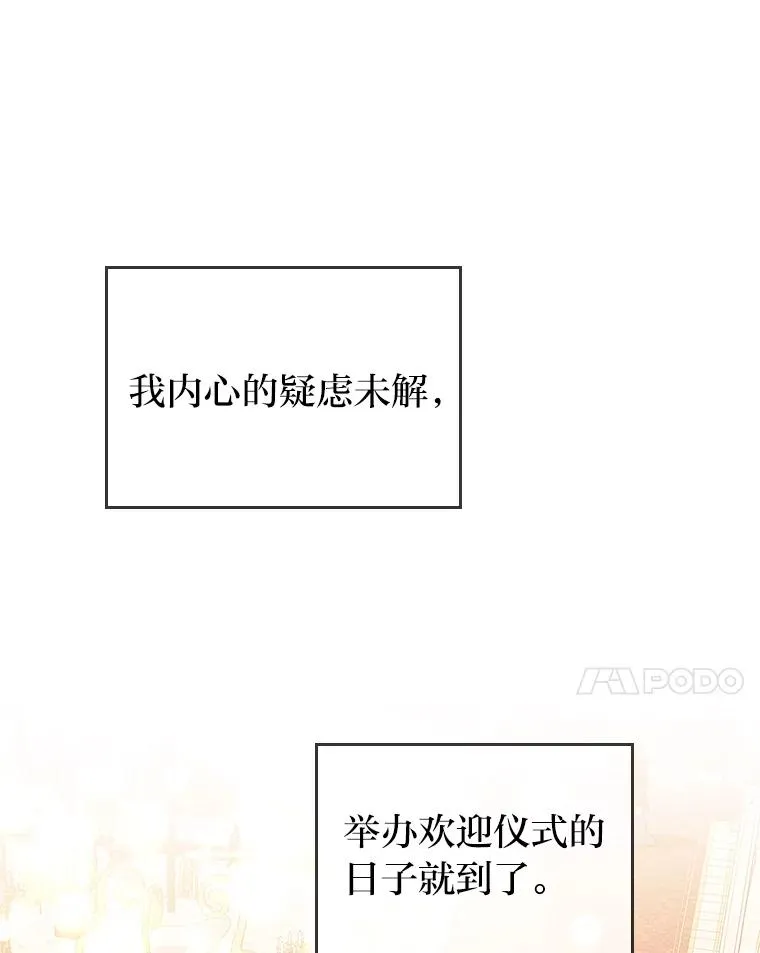 4.红着耳朵的你 第32页