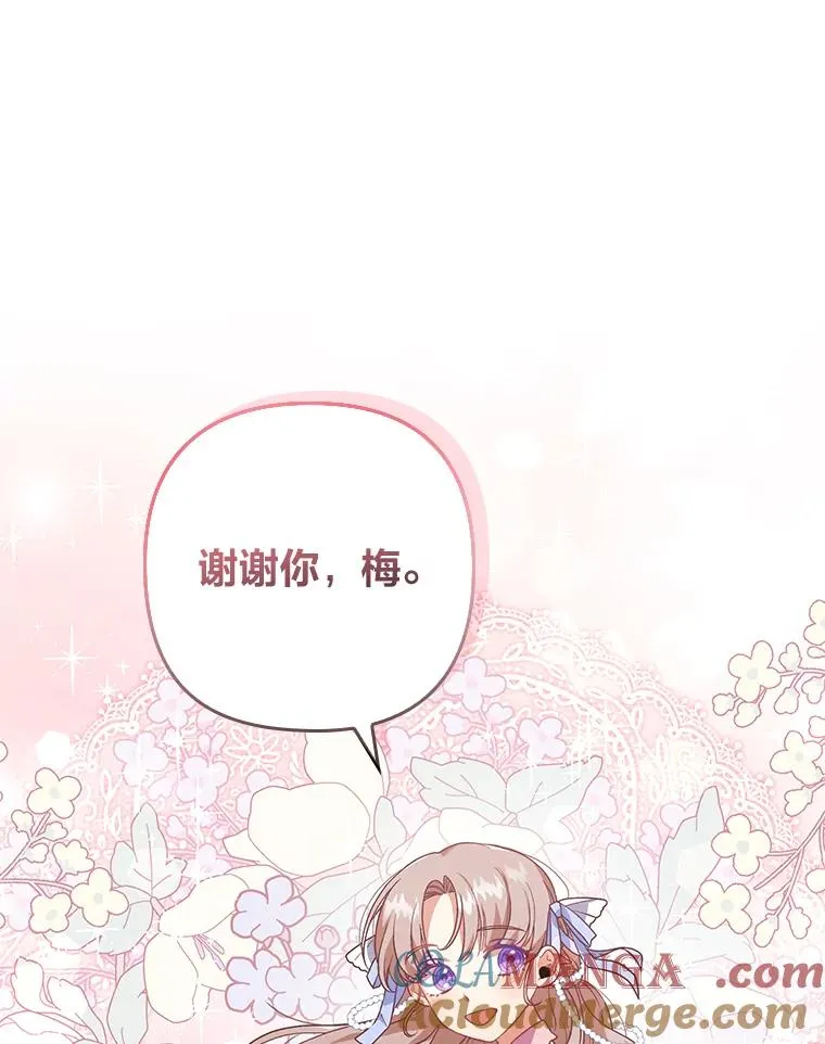 4.红着耳朵的你 第37页