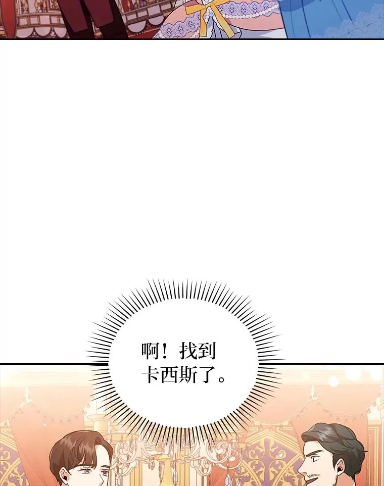 4.红着耳朵的你 第43页
