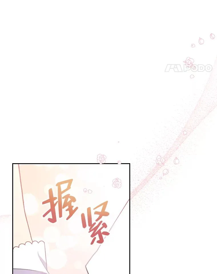 4.红着耳朵的你 第46页