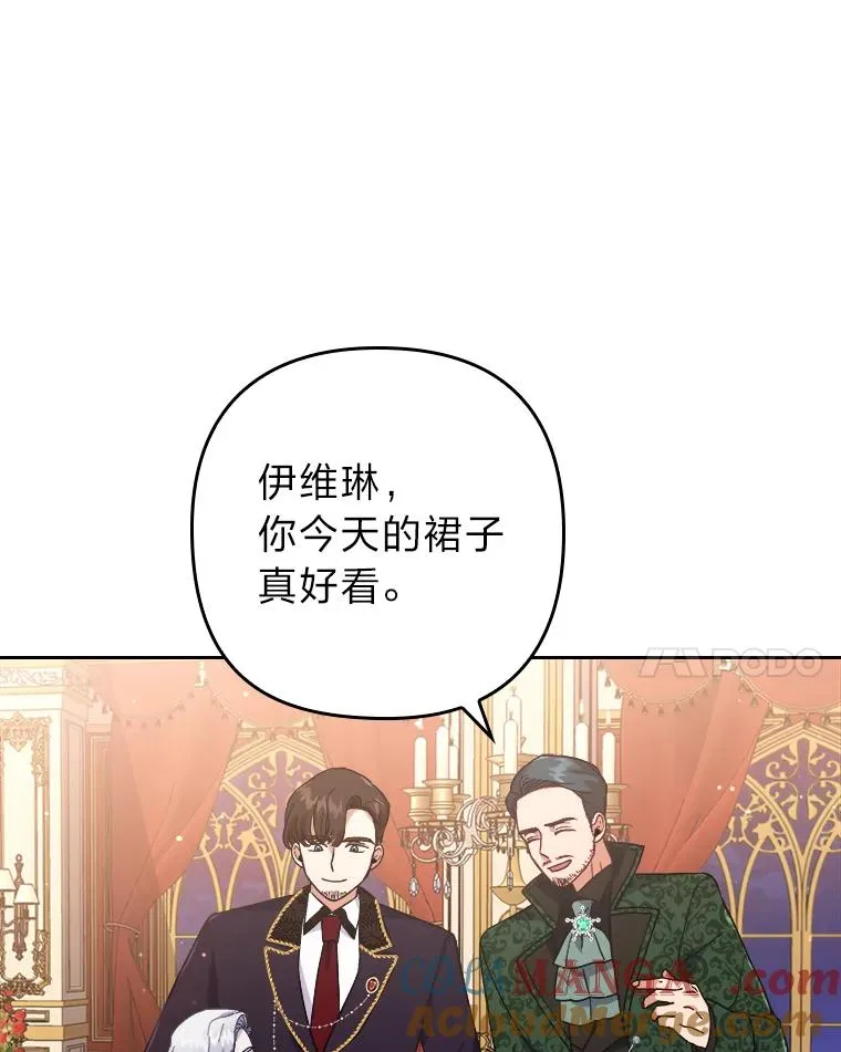 4.红着耳朵的你 第49页