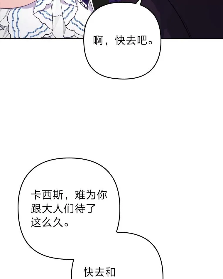 4.红着耳朵的你 第52页