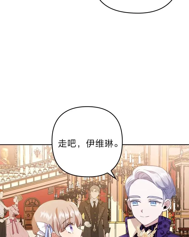 4.红着耳朵的你 第54页