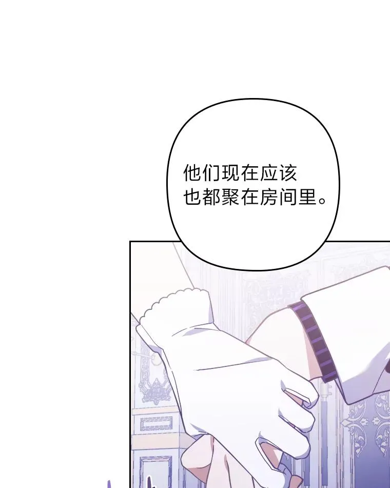 4.红着耳朵的你 第58页