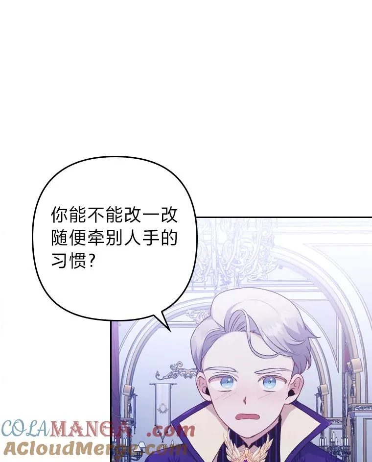 4.红着耳朵的你 第61页