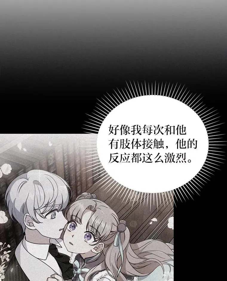4.红着耳朵的你 第64页