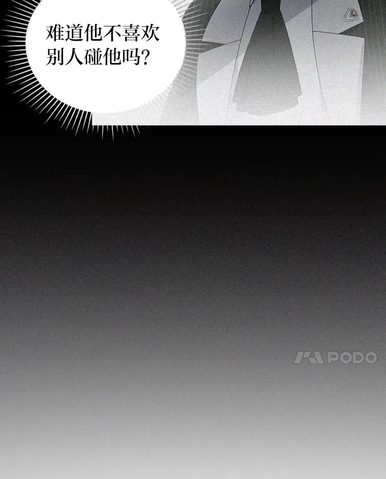 4.红着耳朵的你 第66页