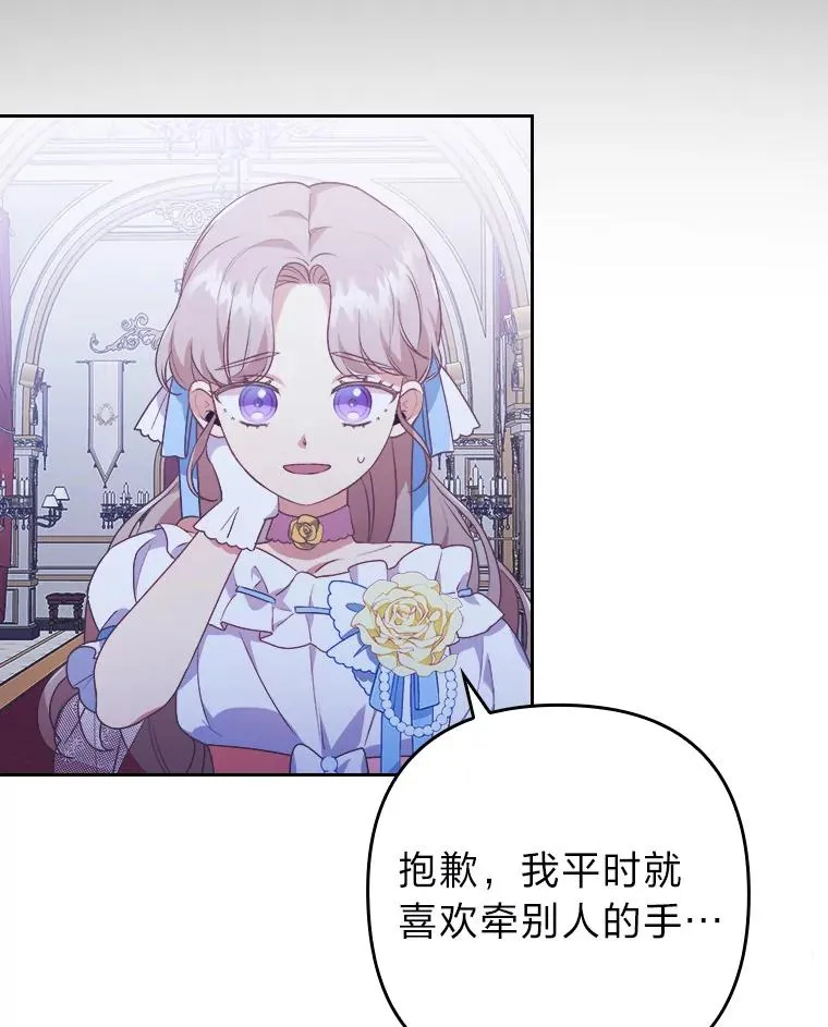 4.红着耳朵的你 第67页