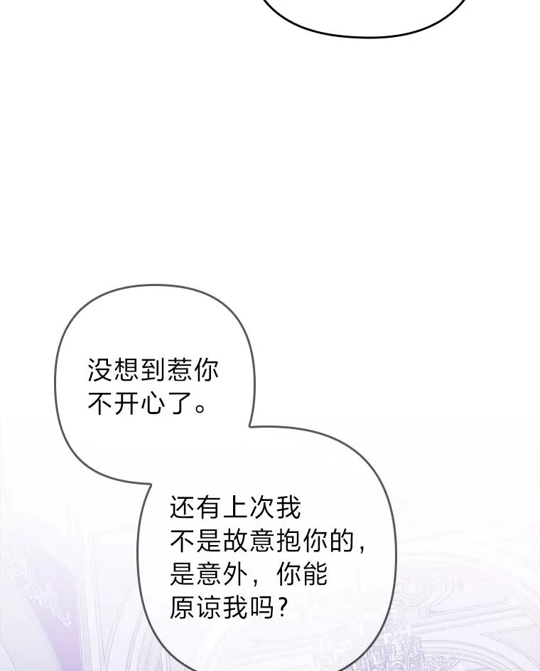 4.红着耳朵的你 第68页