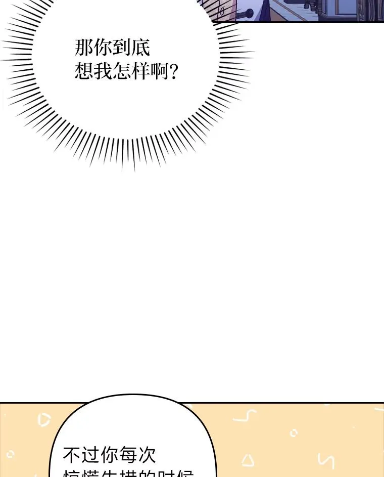4.红着耳朵的你 第71页