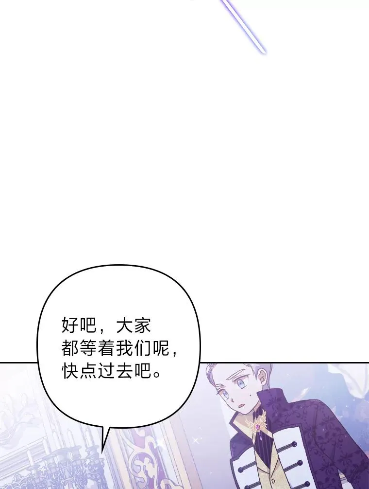4.红着耳朵的你 第74页
