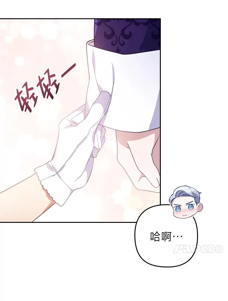 4.红着耳朵的你 第76页