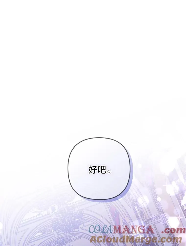 4.红着耳朵的你 第77页