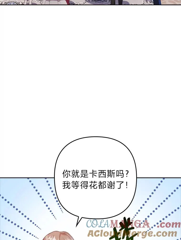 4.红着耳朵的你 第81页