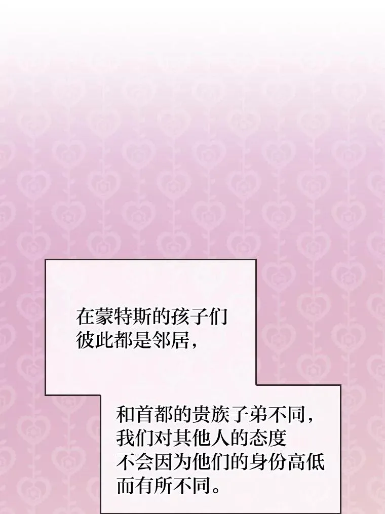 4.红着耳朵的你 第84页
