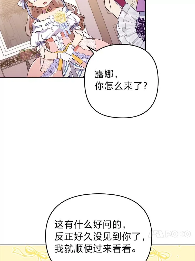 4.红着耳朵的你 第92页