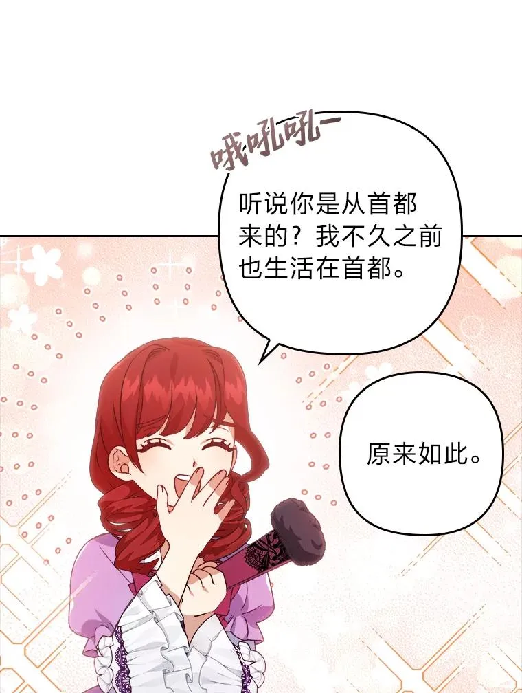 4.红着耳朵的你 第98页