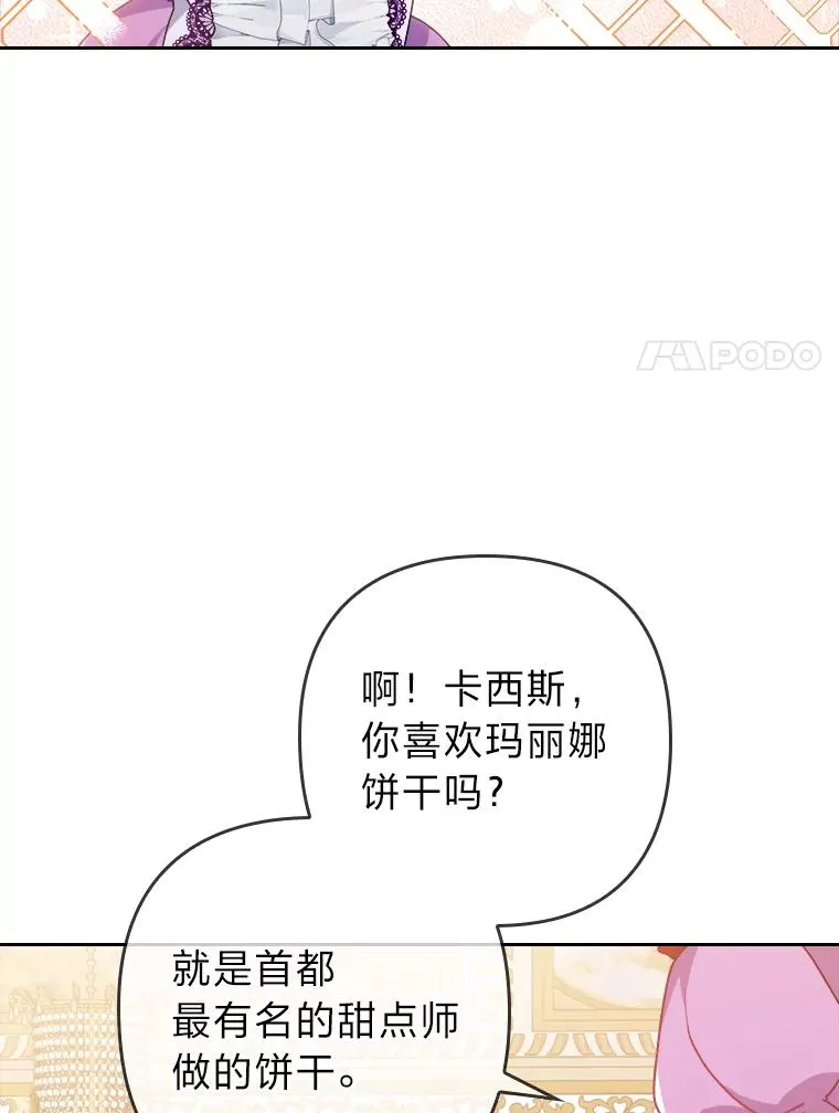 4.红着耳朵的你 第99页