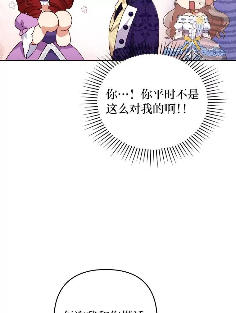 4.红着耳朵的你 第103页