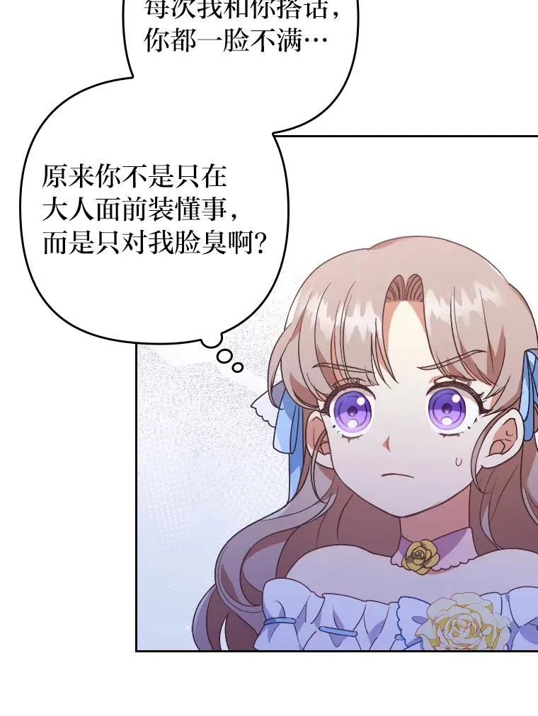 4.红着耳朵的你 第104页