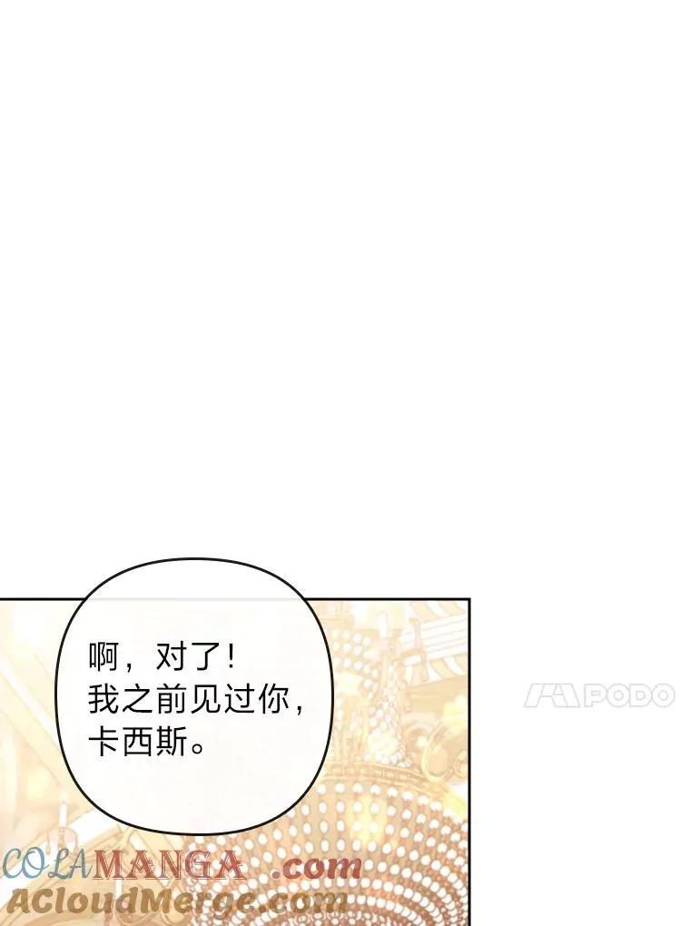 4.红着耳朵的你 第105页