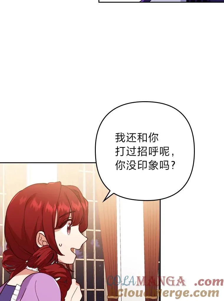 4.红着耳朵的你 第109页