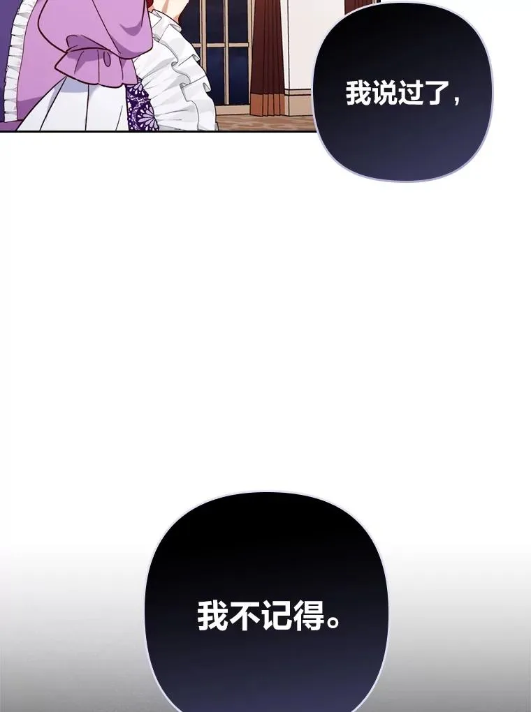 4.红着耳朵的你 第110页