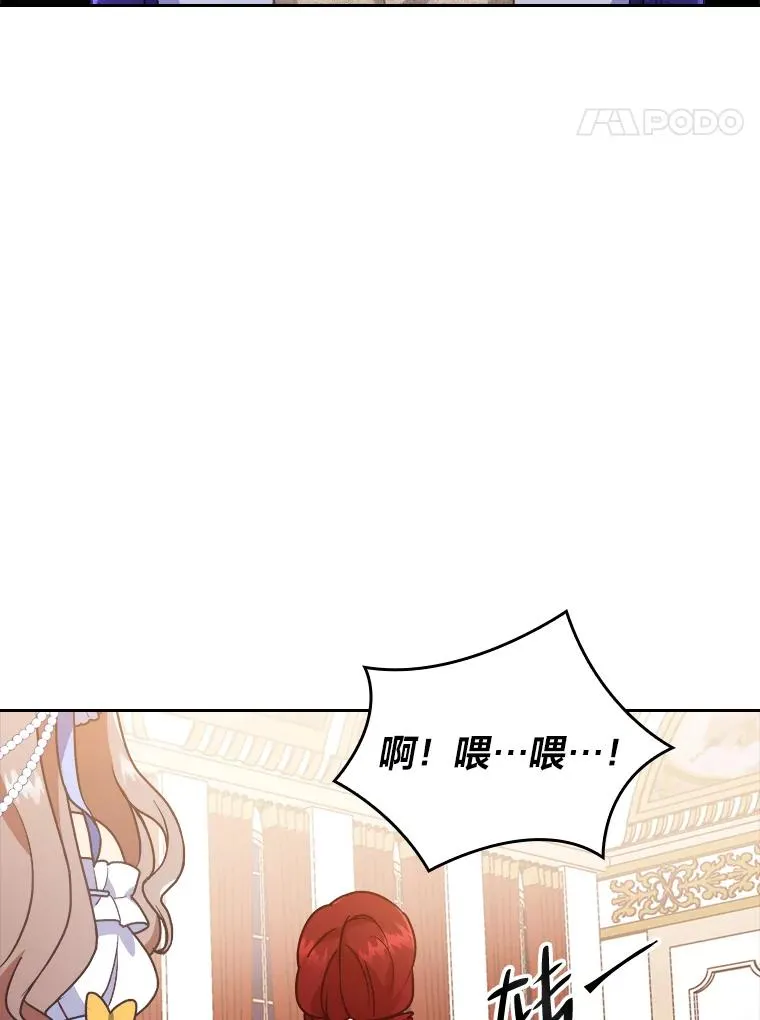 4.红着耳朵的你 第112页