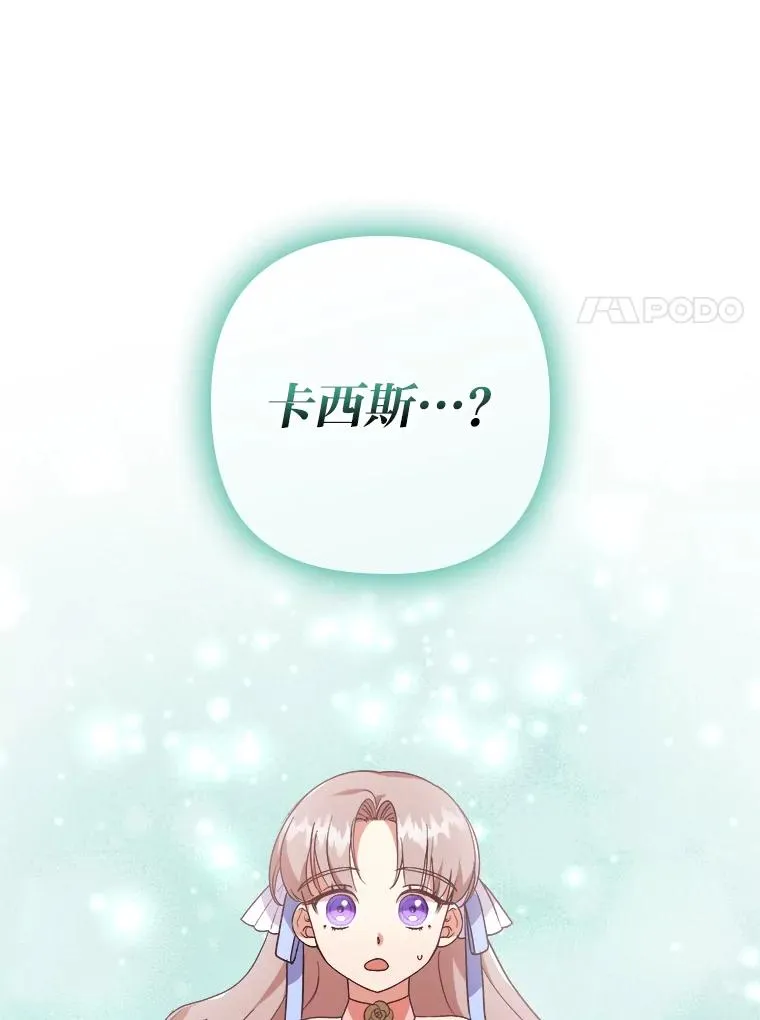 4.红着耳朵的你 第115页
