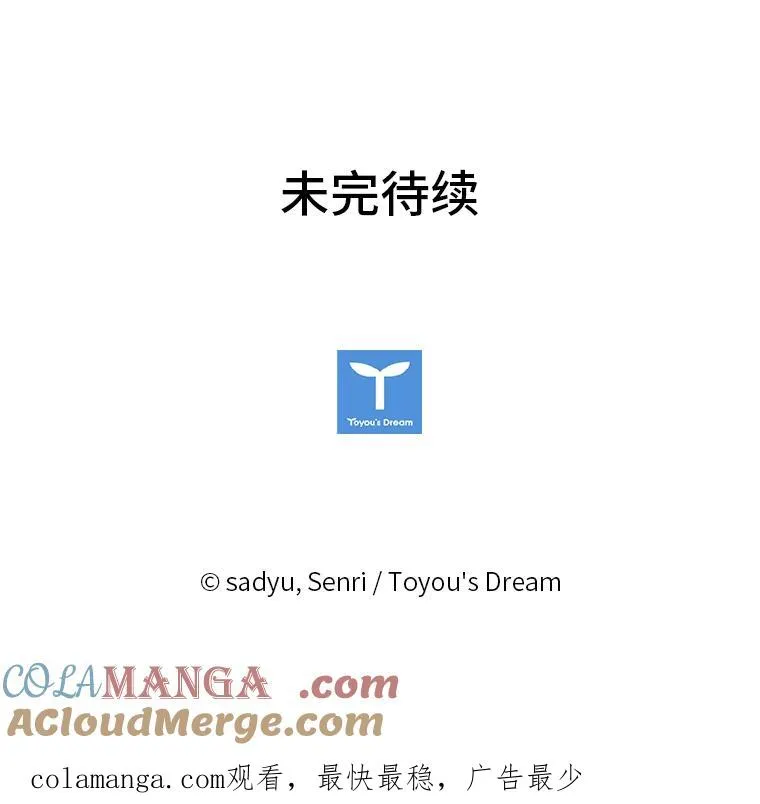 4.红着耳朵的你 第117页