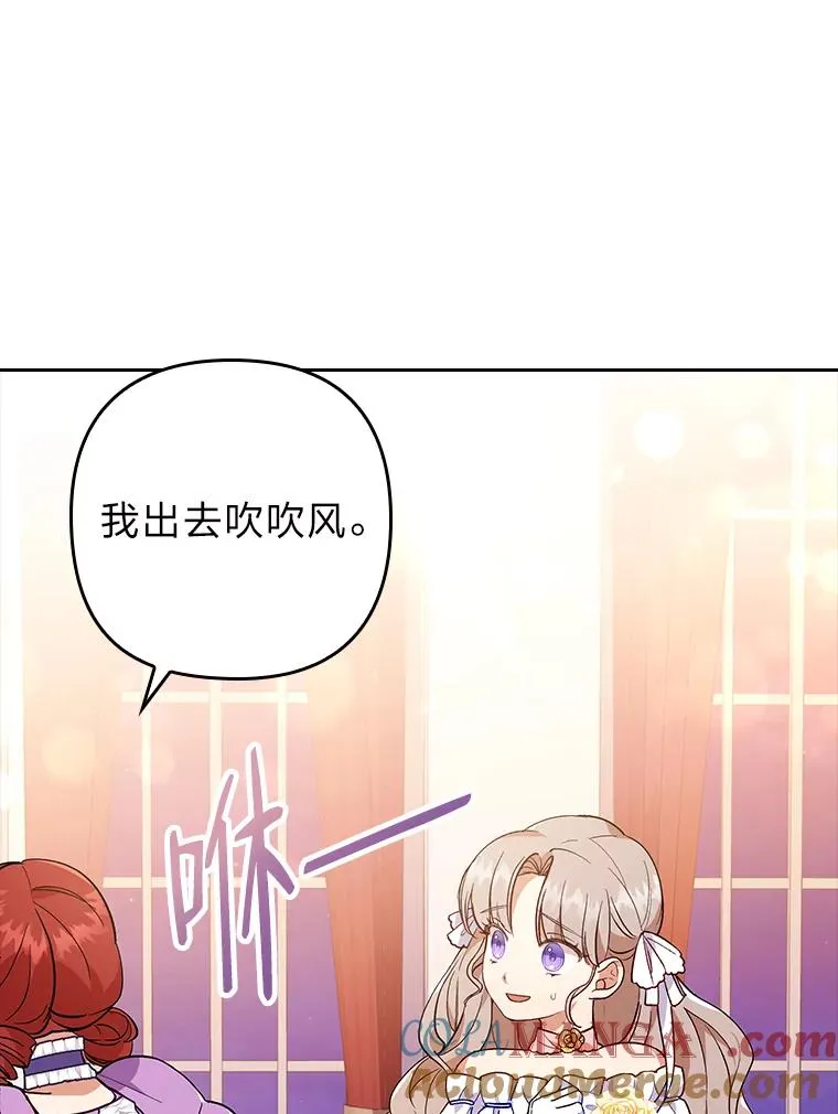 5.腹黑男主的报复 第9页