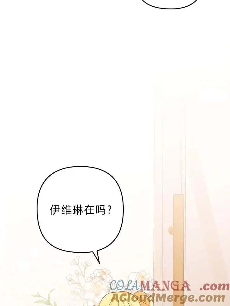5.腹黑男主的报复 第13页