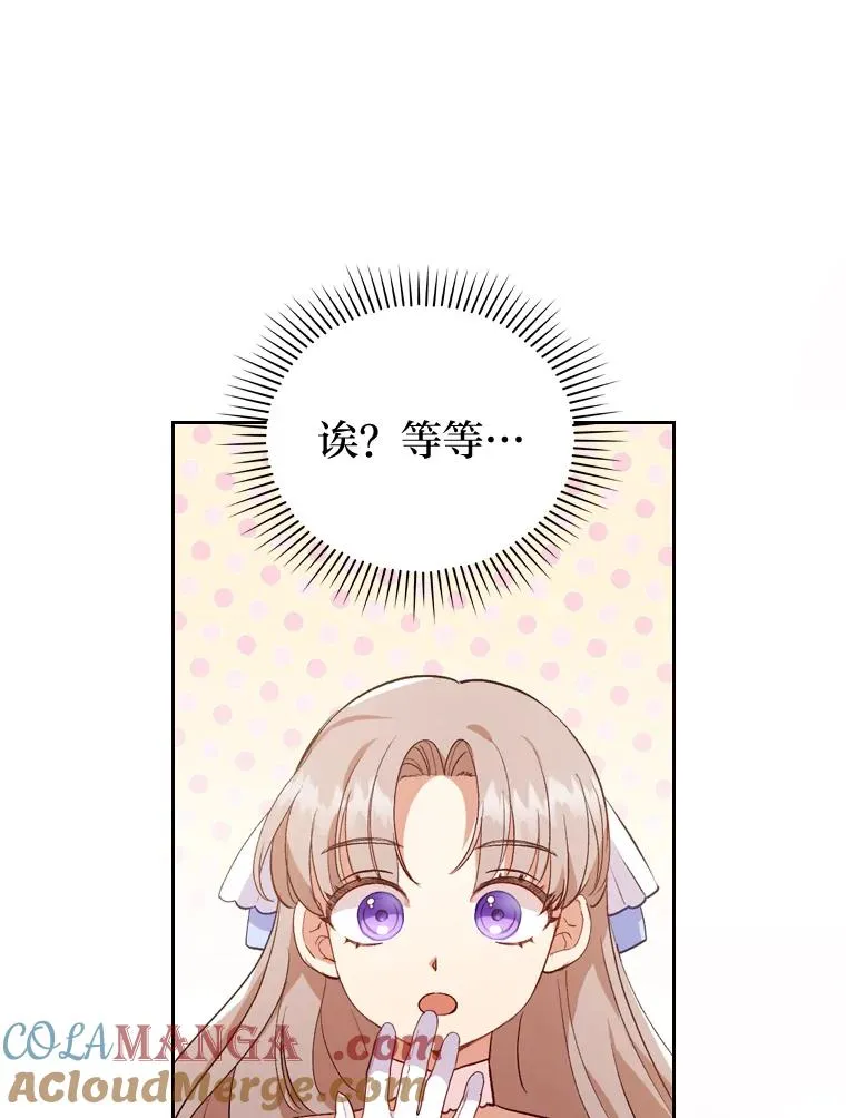 5.腹黑男主的报复 第17页